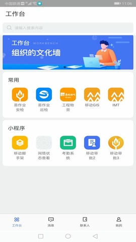 易作业软件展示图2