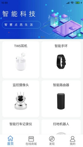 把把智能app软件展示图3