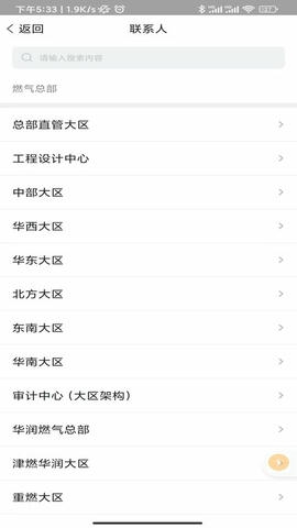 易作业软件展示图3