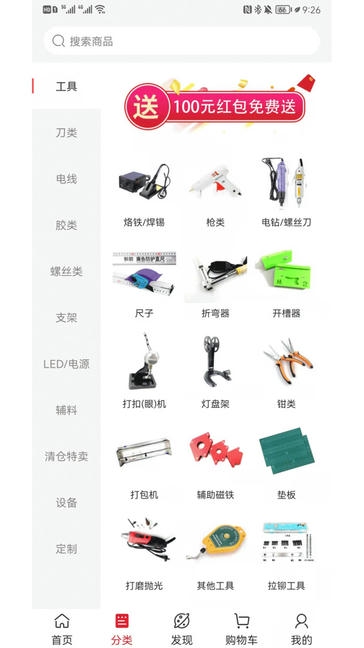 标识之家商城软件展示图2