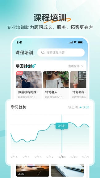 如意顾问展示图3