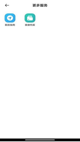 健康内江软件展示图4
