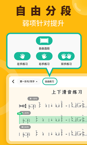 小阿梨AI古筝软件展示图3