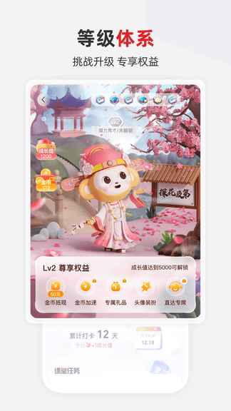 希望学app软件展示图1