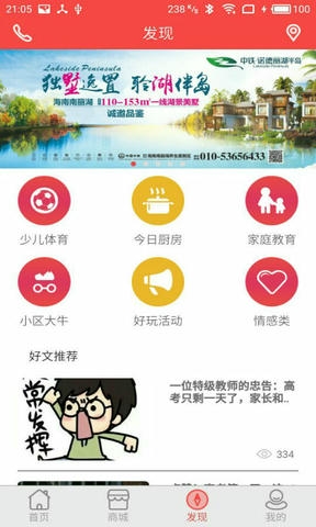 亲邻开门展示图3