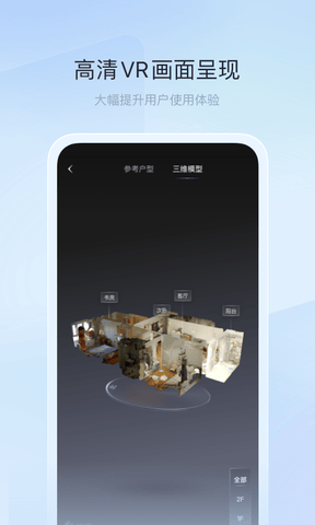 如视VR软件展示图2