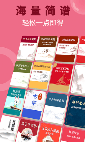 小阿梨AI古筝软件展示图2