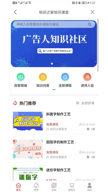 标识之家商城软件展示图4