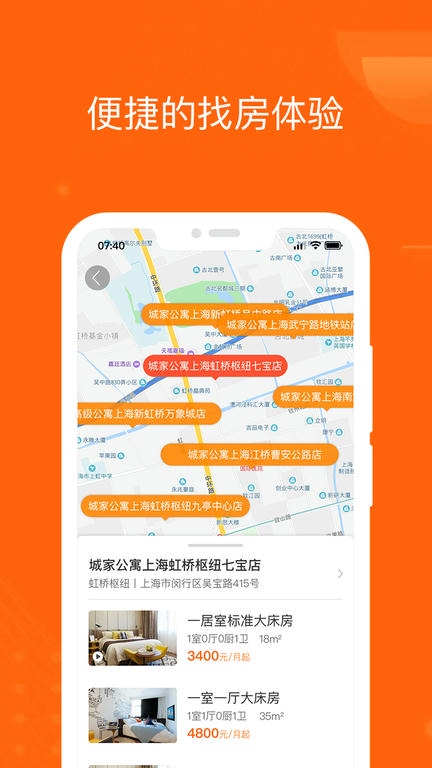 城家公寓app展示图4