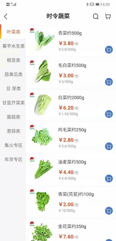 朝阳到家软件展示图3