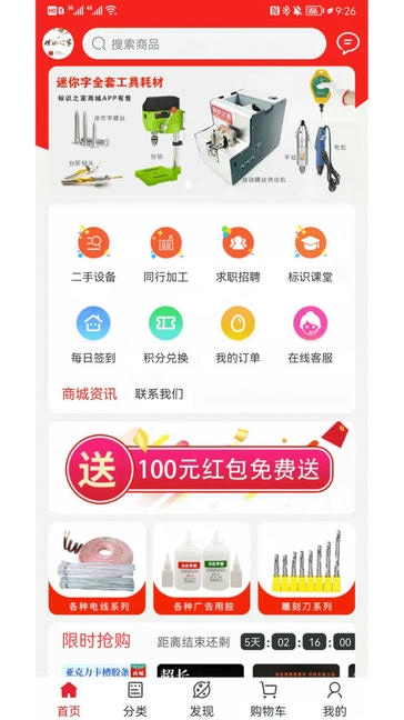 标识之家商城软件展示图1