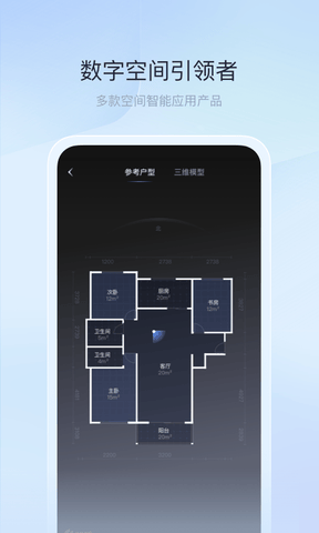 如视VR软件展示图4