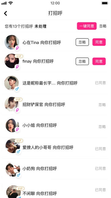 沓沓app软件展示图2