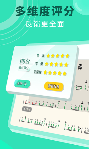 小阿梨AI古筝软件展示图4