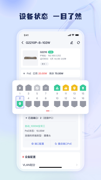 工程宝app软件展示图2