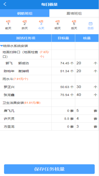 数途云app展示图2