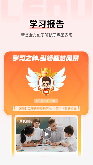 乐读HD软件展示图4