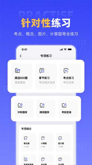 新羽飞行软件展示图4