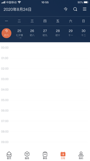 西北工业大学app展示图4