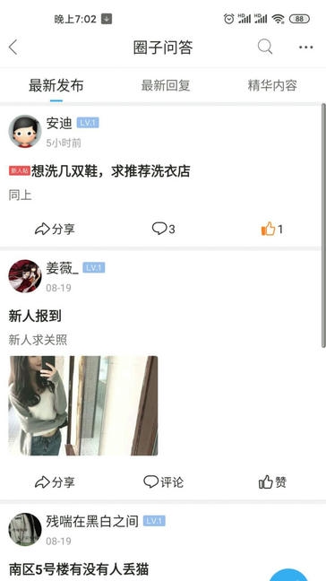 北京像素app软件展示图2