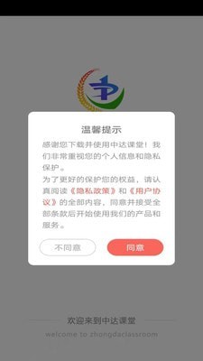 大斌公考app软件展示图2