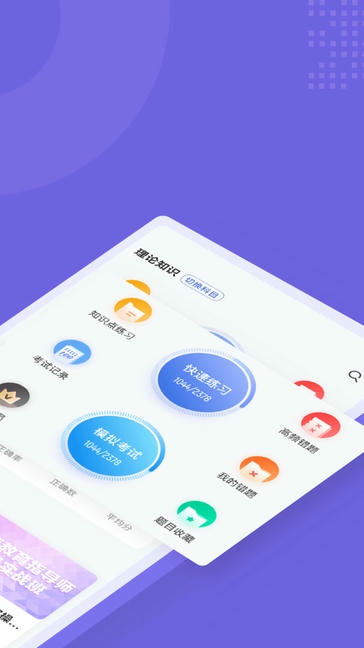 家庭教育指导师聚题库软件展示图2