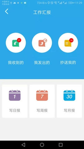 畅享云app软件展示图3