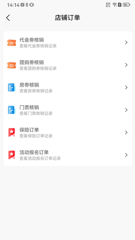 爱宠帮商家版展示图4