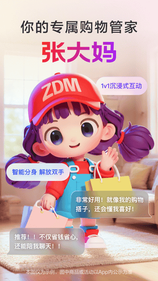 张大妈app软件展示图1