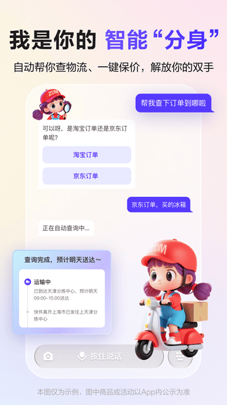 张大妈app软件展示图3