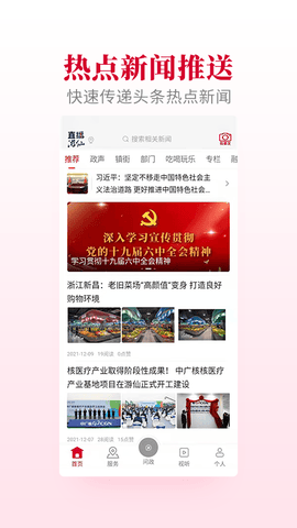 直播游仙软件展示图1