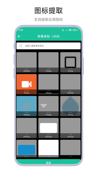 Apk安装包分享器软件展示图3