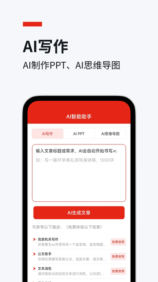 今日文库app软件展示图2