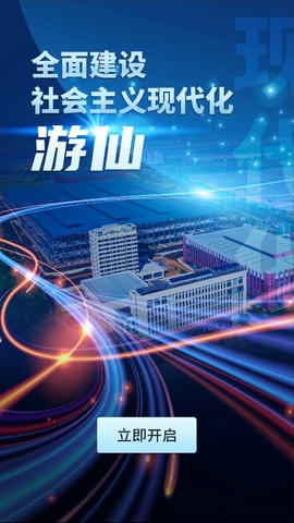 直播游仙软件展示图4