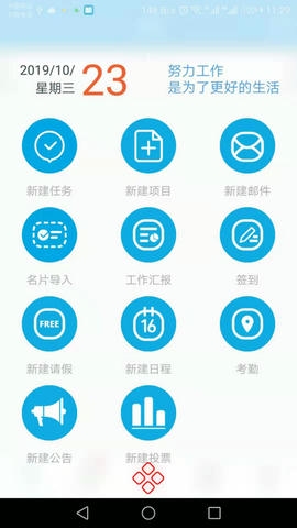 畅享云app软件展示图4