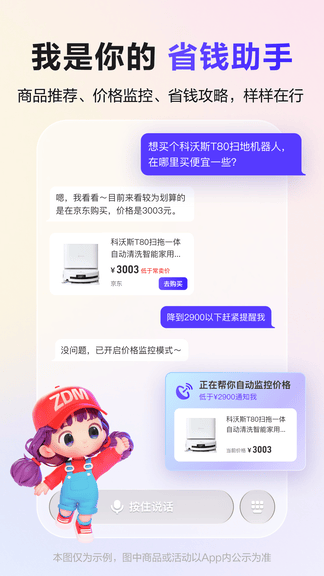 张大妈app软件展示图2
