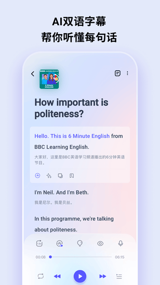ListenLeap软件展示图3