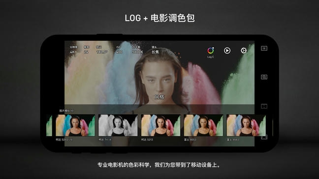 Protake软件展示图3