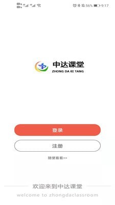大斌公考app软件展示图3