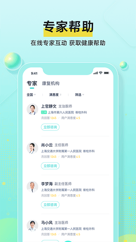 小树互联网医院软件展示图4