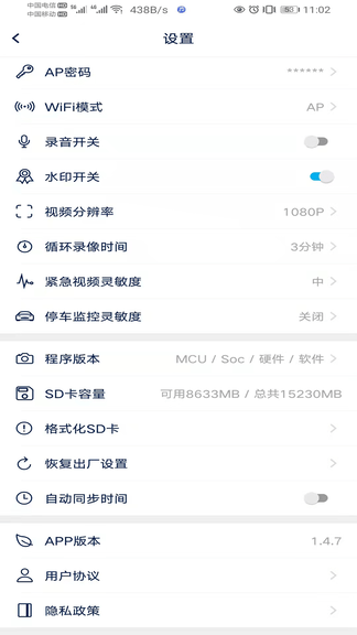 众智途app展示图3