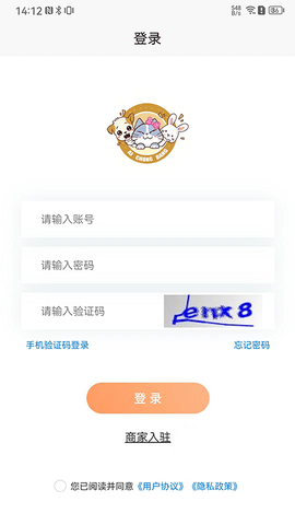 爱宠帮商家版展示图1