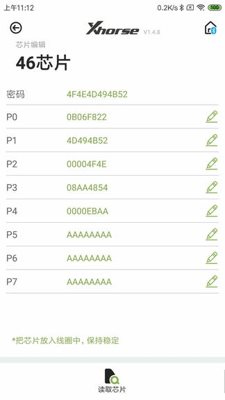 Xhorse app软件展示图4