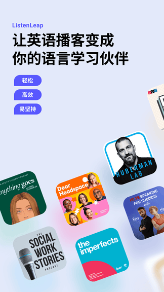 ListenLeap软件展示图1