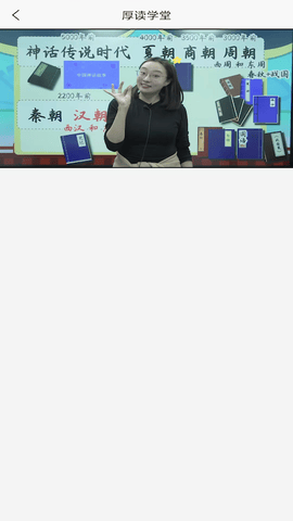 厚读app软件展示图4