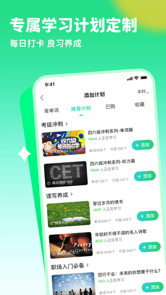趣配音app软件展示图4
