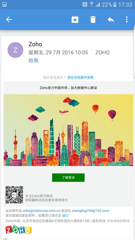 Zoho Mail展示图4