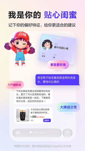 张大妈app软件展示图4