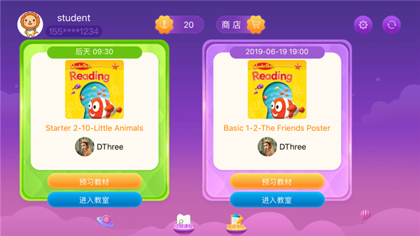 BedaKid软件展示图3