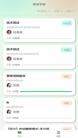 厚读app软件展示图1